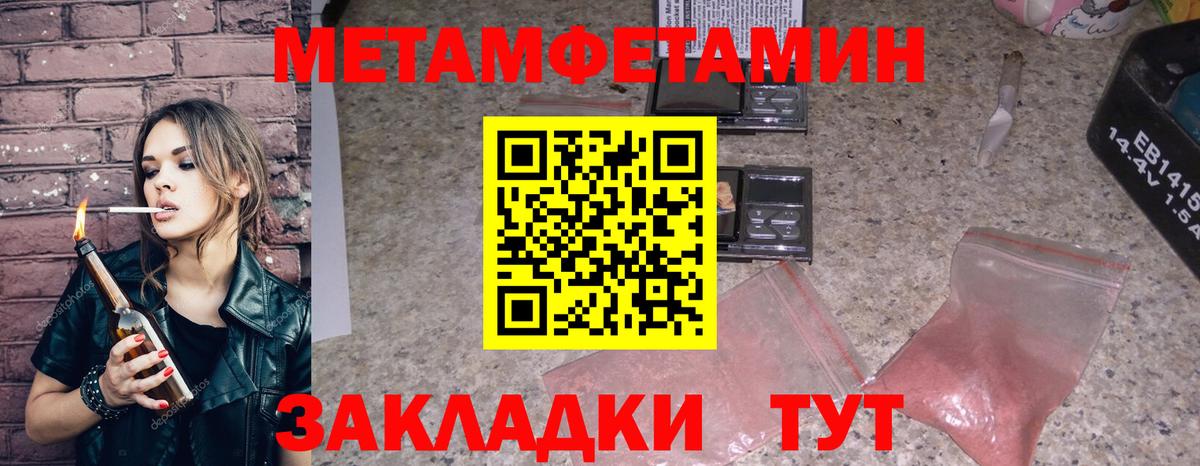 АМФ Розовый  Вход с VPN  Псков 