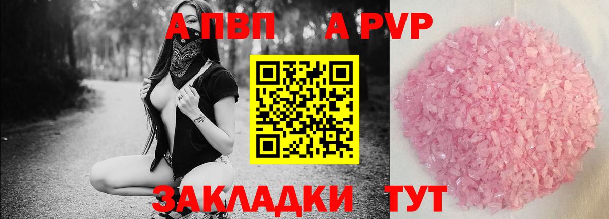 Альфа ПВП СК КРИС Псков