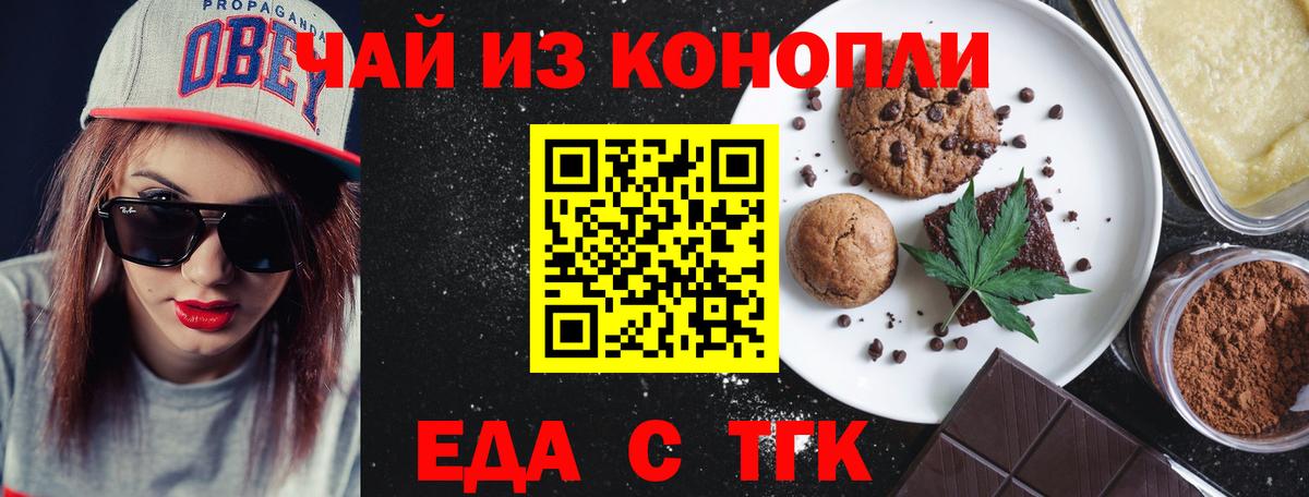 Canna-Cookies конопля  Вход с VPN  Псков 