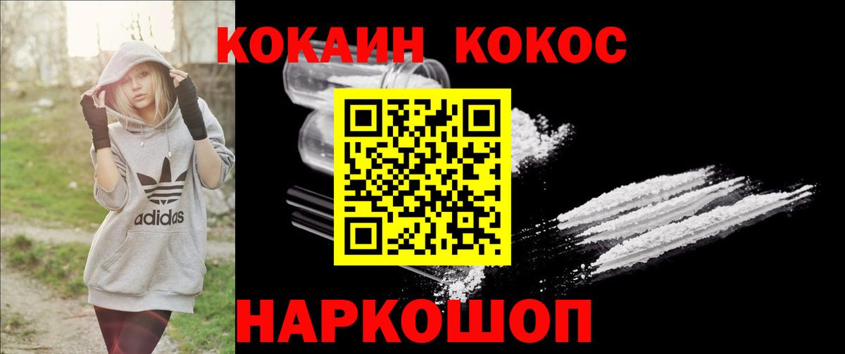 КОКАИН 97% Псков