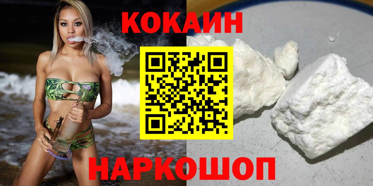 Cocaine Эквадор  Вход с VPN  COCAIN  Псков  Кокаин FishScale 