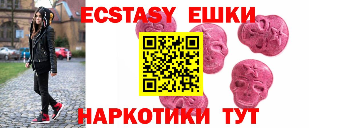 Ecstasy  hydra сайт  Псков  Экстази Дубай  ЭКСТАЗИ ешки  Вход с VPN 