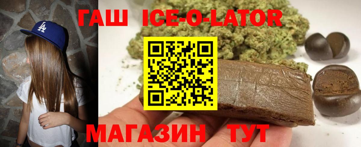 ГАШ VHQ  ГАШИШ  Псков  ГАШ VHQ  Вход с VPN 
