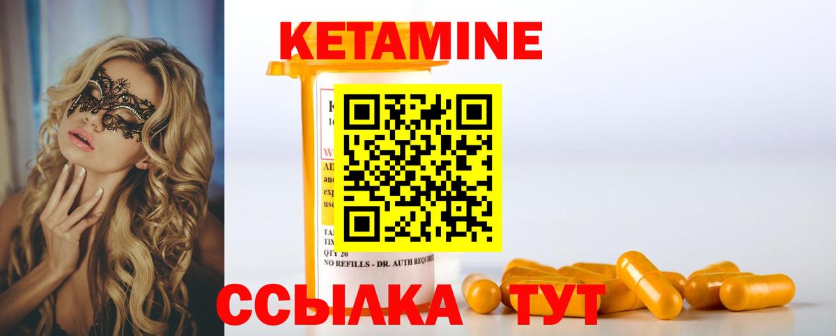 Кетамин ketamine  Вход с VPN  Псков  КЕТАМИН VHQ 