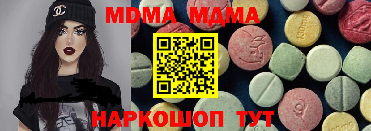 Псков  МДМА Molly  MDMA  Вход с VPN  МДМА VHQ 