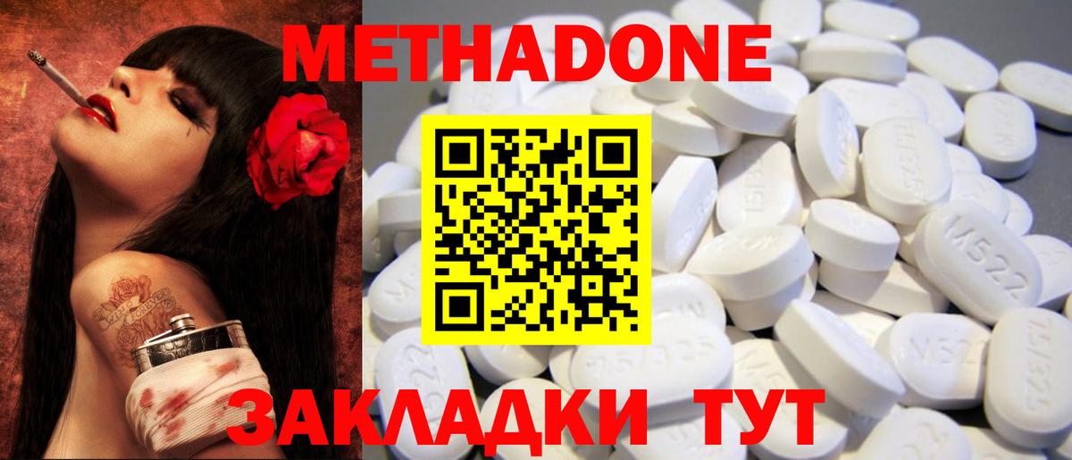 Псков  Метадон VHQ  Вход с VPN  Метадон кристалл 