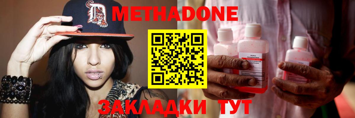 Метадон белоснежный Псков