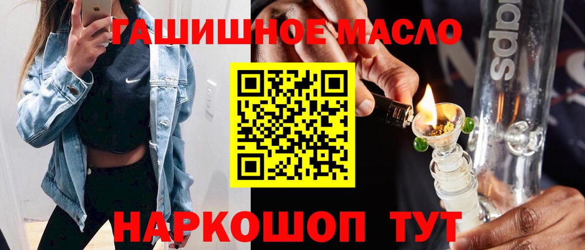 Дистиллят ТГК THC oil  Вход с VPN  Псков 