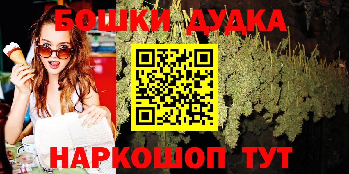 Бошки марихуана MAZAR Псков